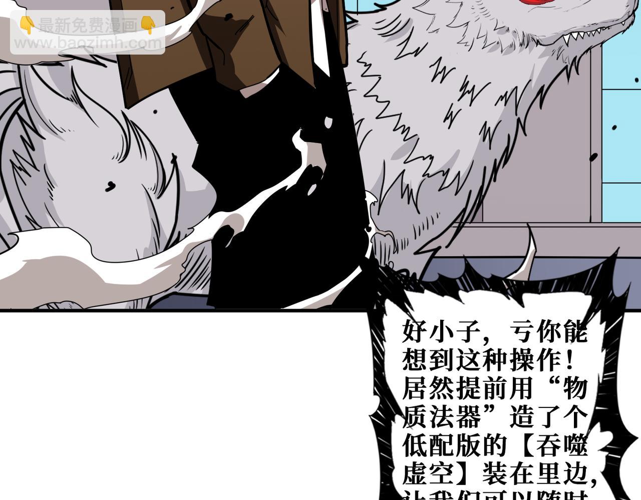 噬神紀 - 第335話 妖王(3/3) - 6