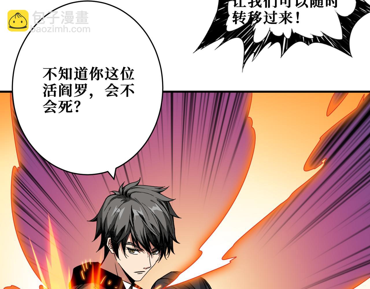 噬神紀 - 第335話 妖王(3/3) - 1