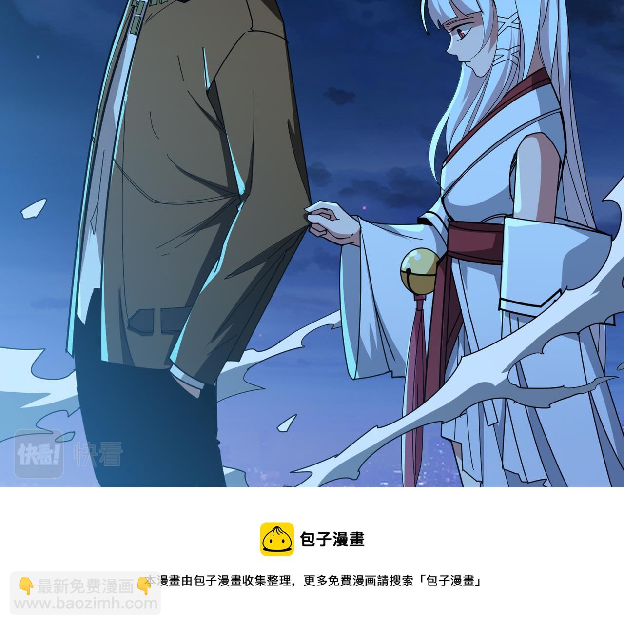 噬神紀 - 第335話 妖王(1/3) - 3
