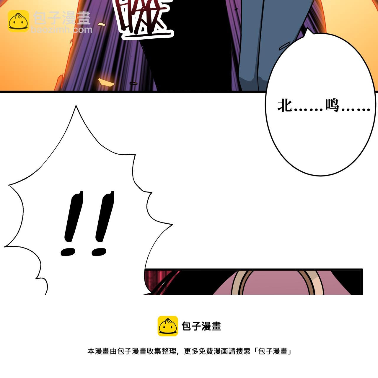 噬神紀 - 第335話 妖王(3/3) - 3