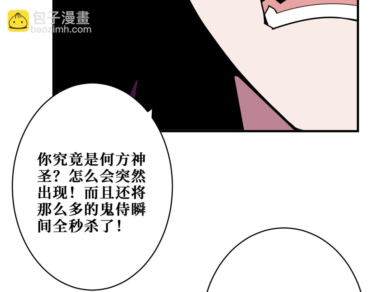 噬神紀 - 第335話 妖王(3/3) - 5