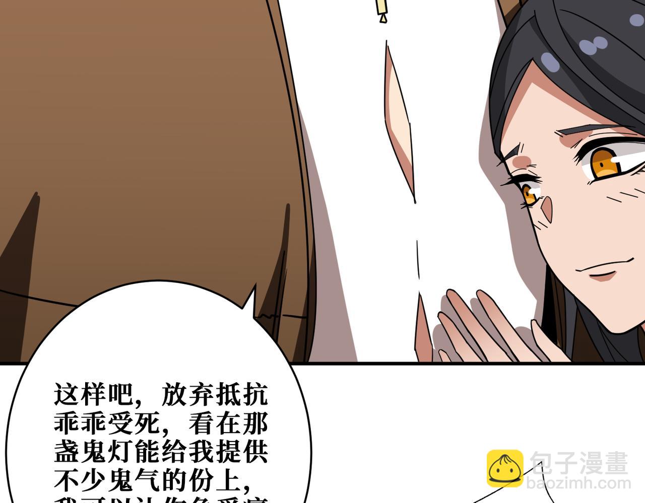 噬神紀 - 第335話 妖王(3/3) - 2