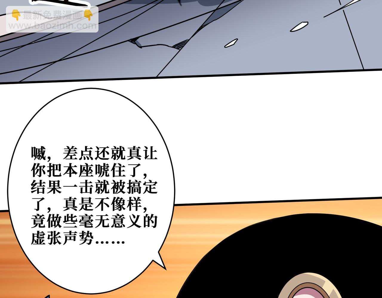 噬神紀 - 第335話 妖王(3/3) - 4