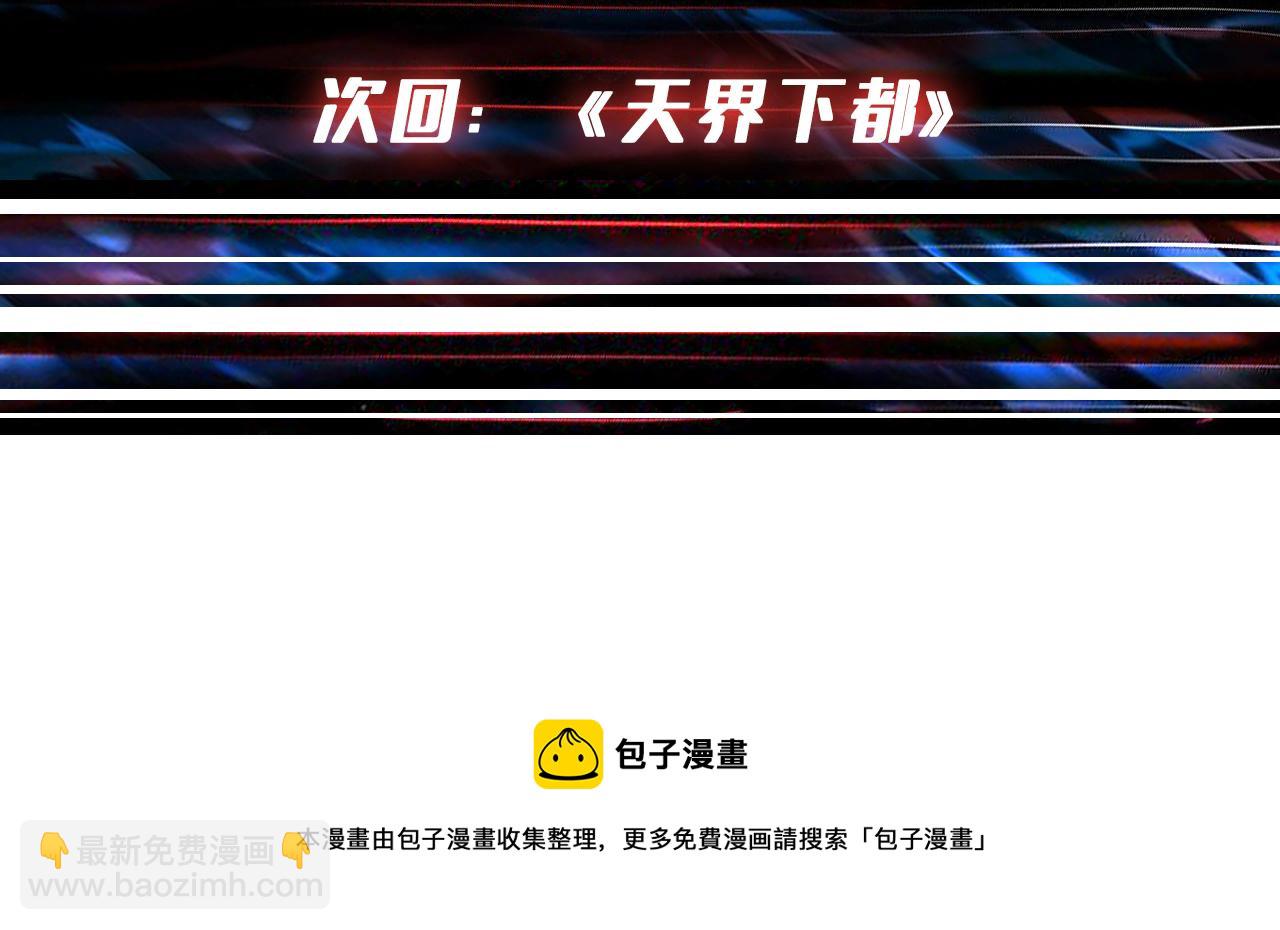 噬神紀 - 第335話 妖王(3/3) - 3