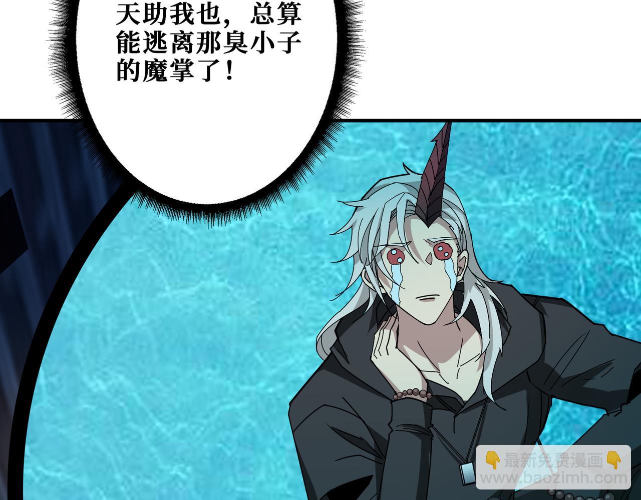 噬神紀 - 第335話 妖王(1/3) - 3