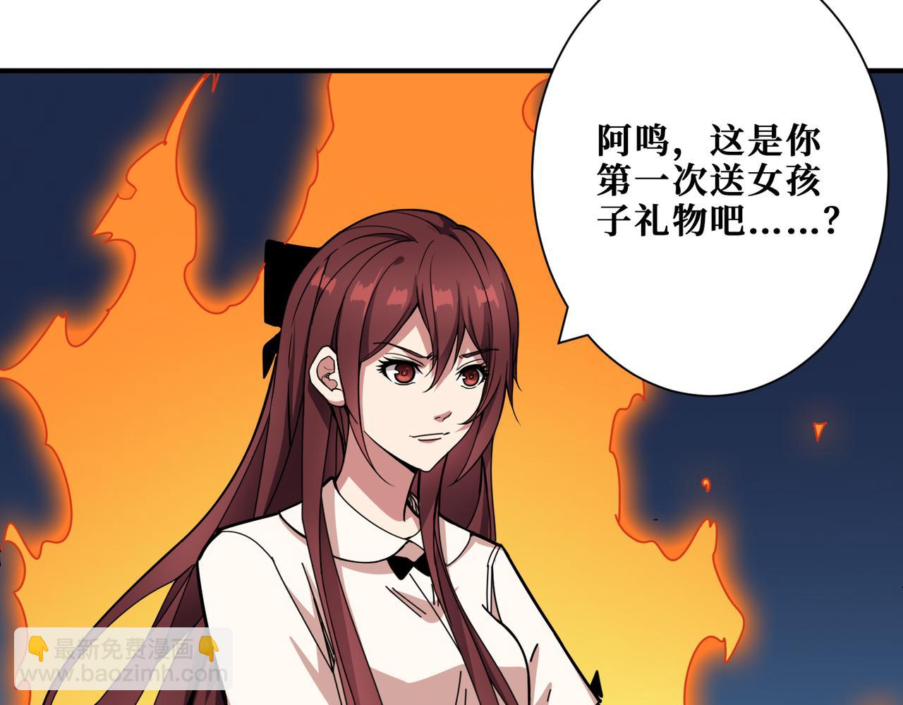 噬神紀 - 第335話 妖王(1/3) - 3