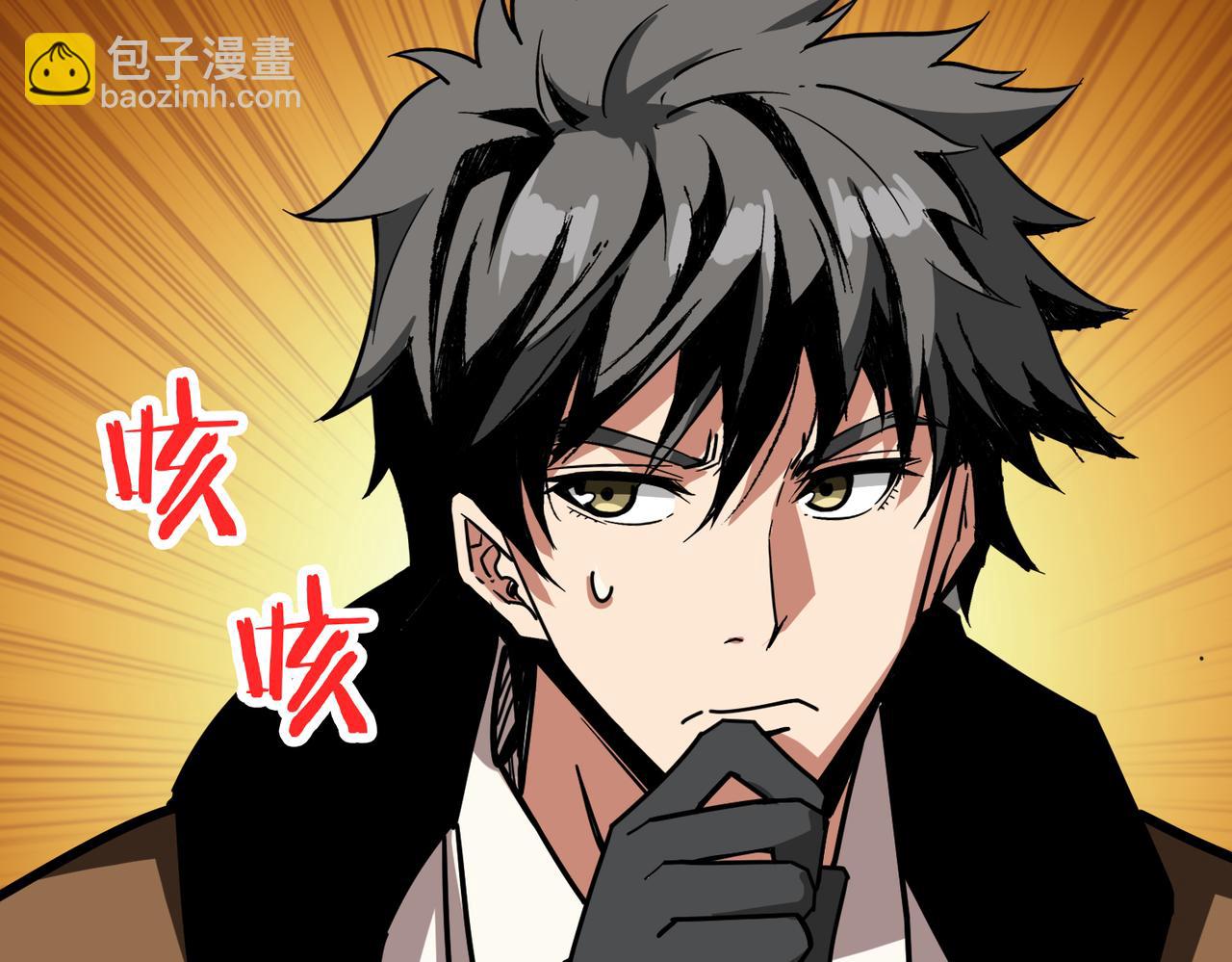 噬神紀 - 第335話 妖王(1/3) - 6