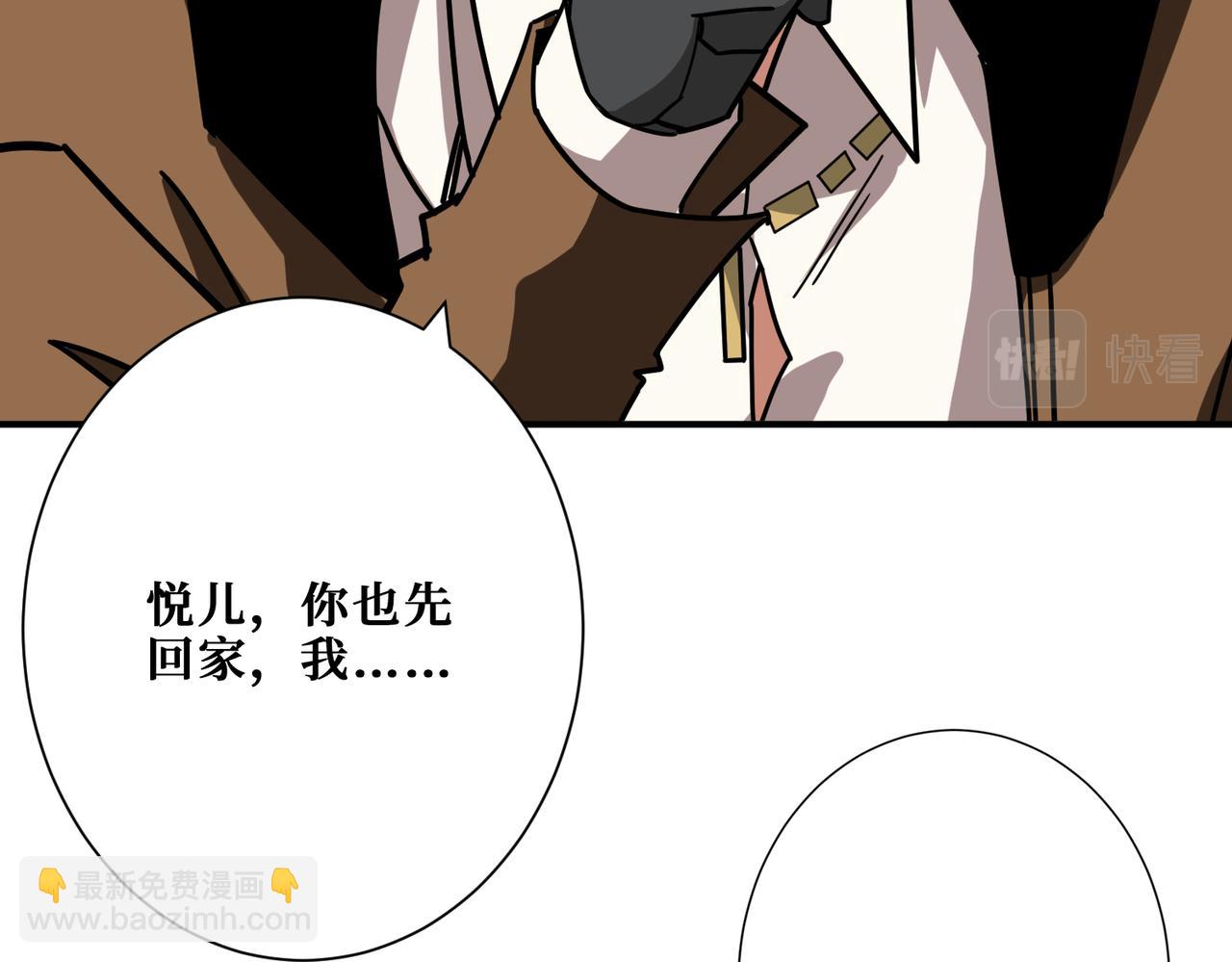 噬神紀 - 第335話 妖王(1/3) - 7