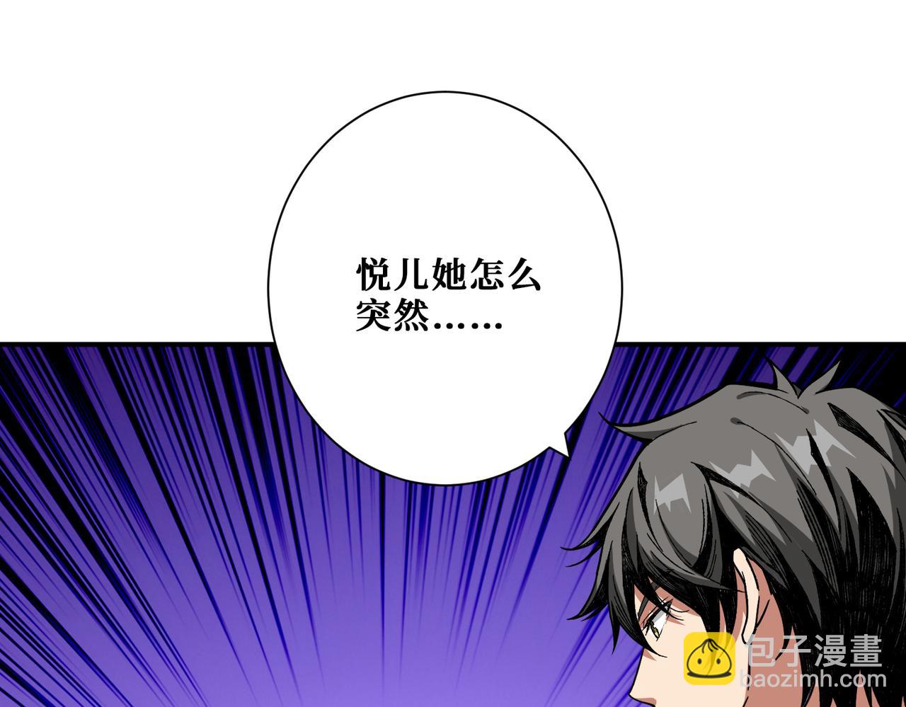 噬神紀 - 第335話 妖王(1/3) - 3