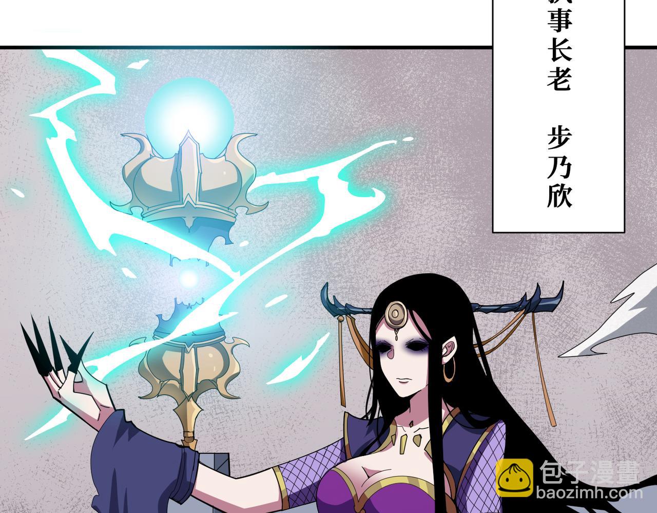 噬神紀 - 第335話 妖王(2/3) - 7