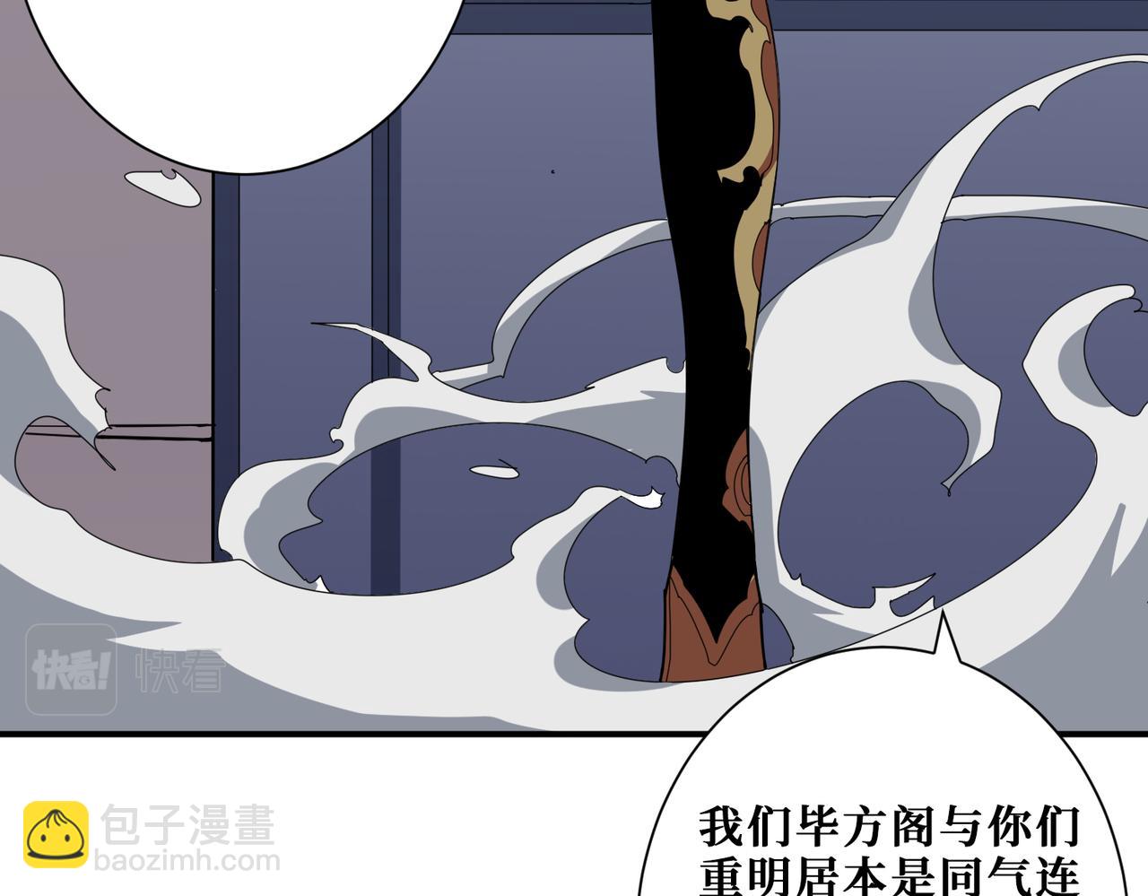 噬神紀 - 第335話 妖王(2/3) - 1