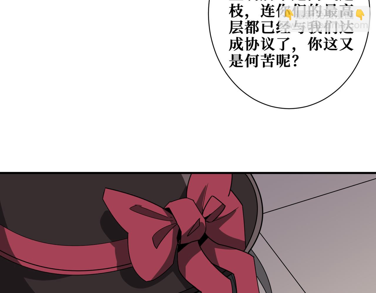 噬神紀 - 第335話 妖王(2/3) - 2