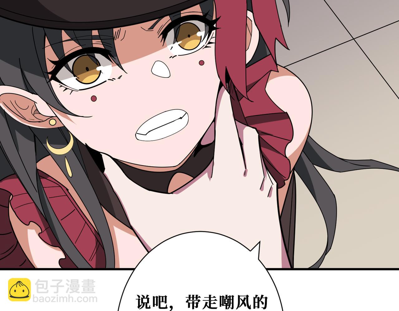 噬神紀 - 第335話 妖王(2/3) - 3