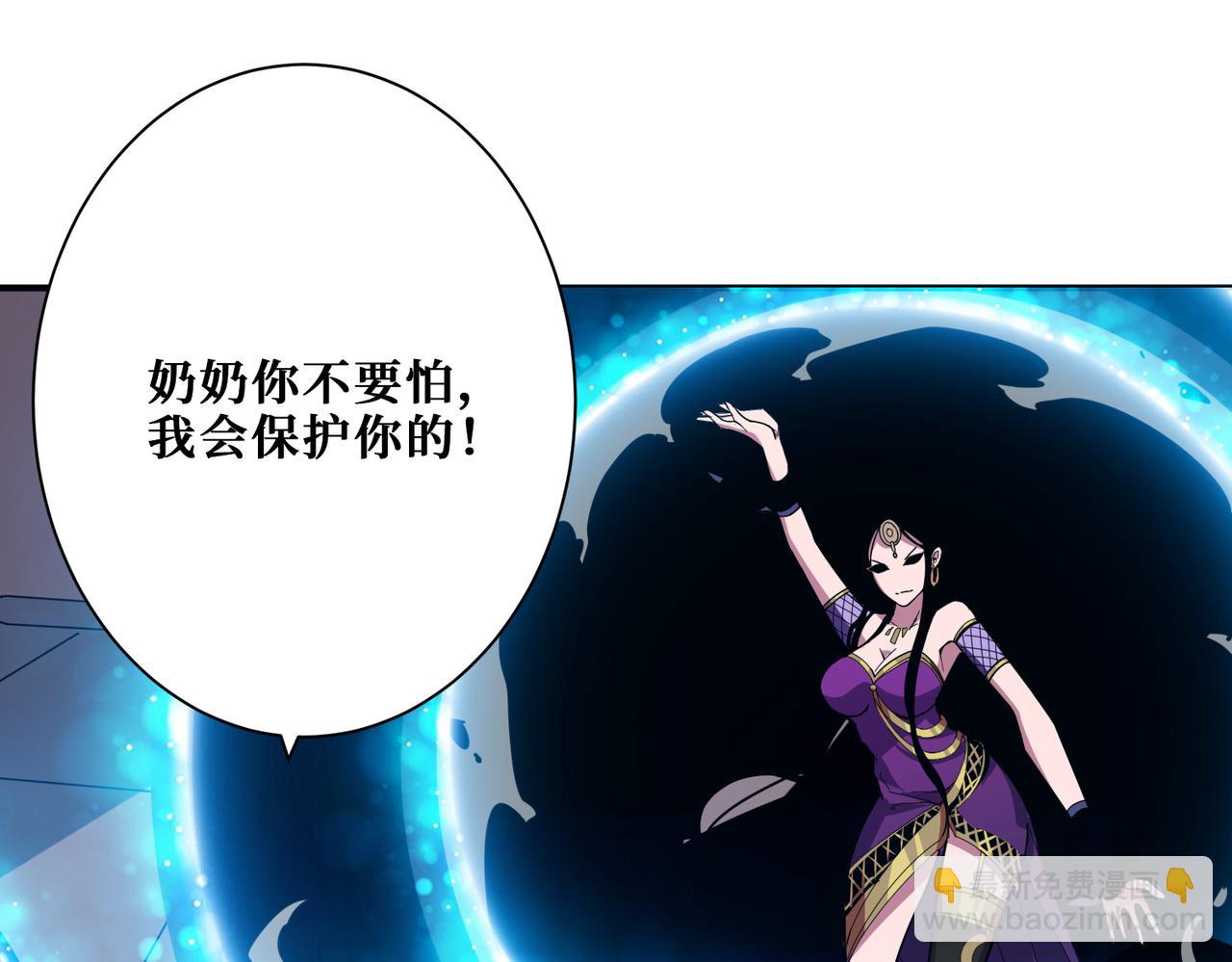 噬神紀 - 第335話 妖王(2/3) - 5