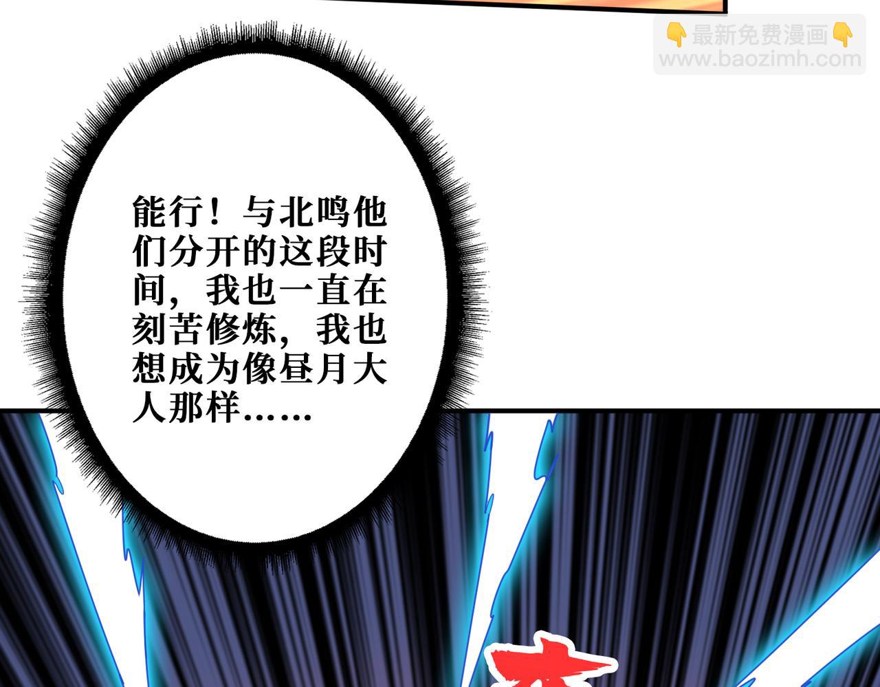 噬神紀 - 第335話 妖王(2/3) - 2