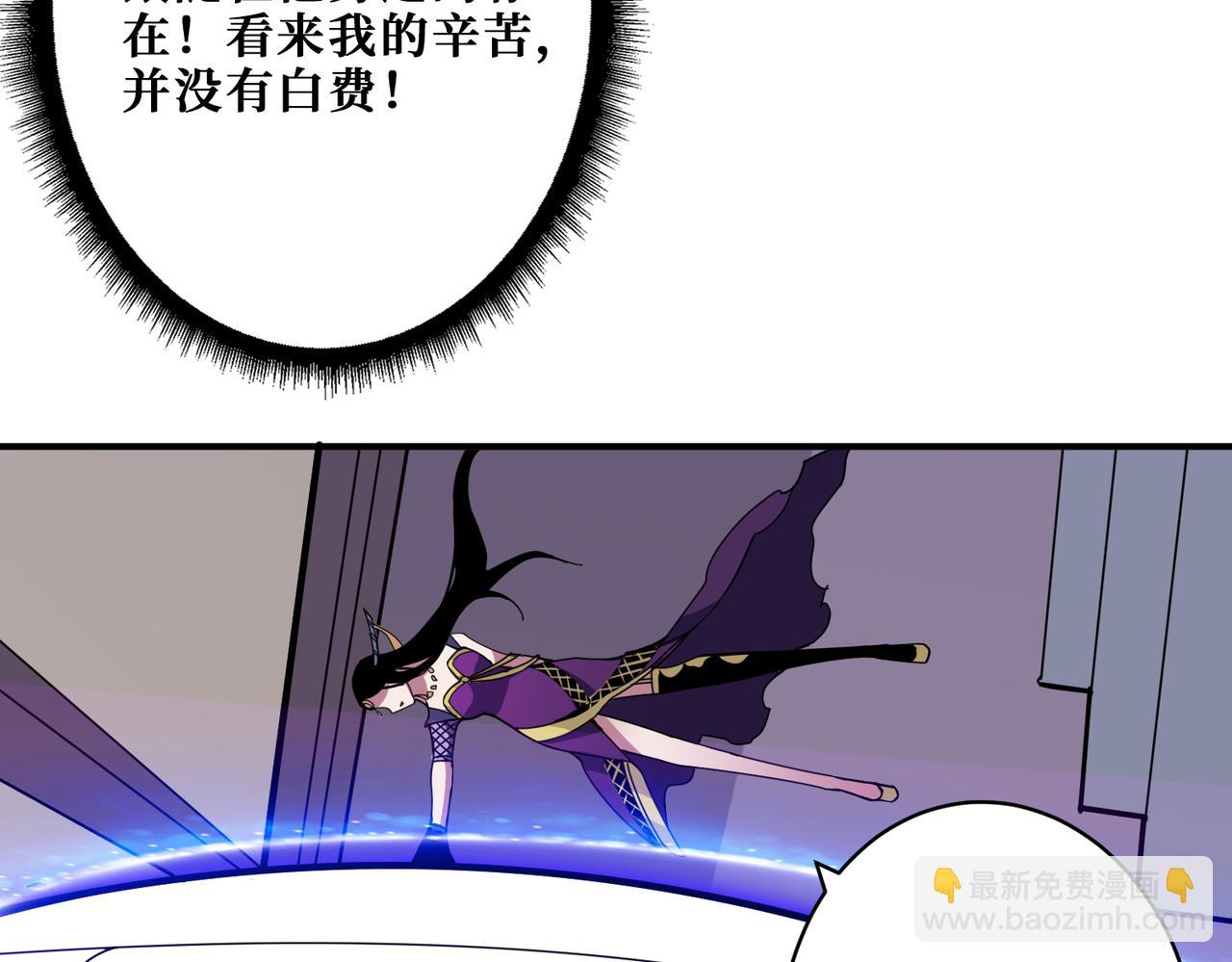 噬神紀 - 第335話 妖王(2/3) - 7