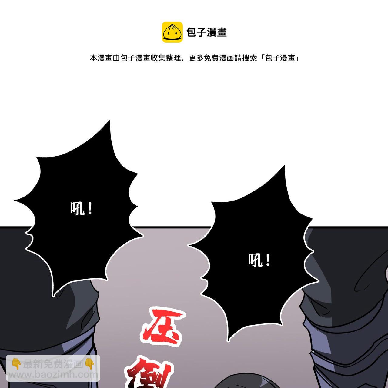 噬神紀 - 第335話 妖王(2/3) - 5