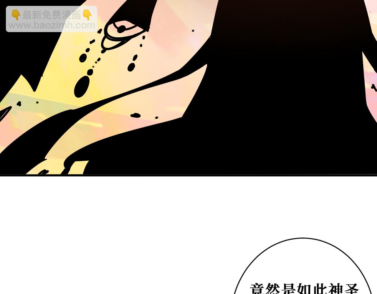 噬神紀 - 第337話 登仙的捷徑(3/3) - 4