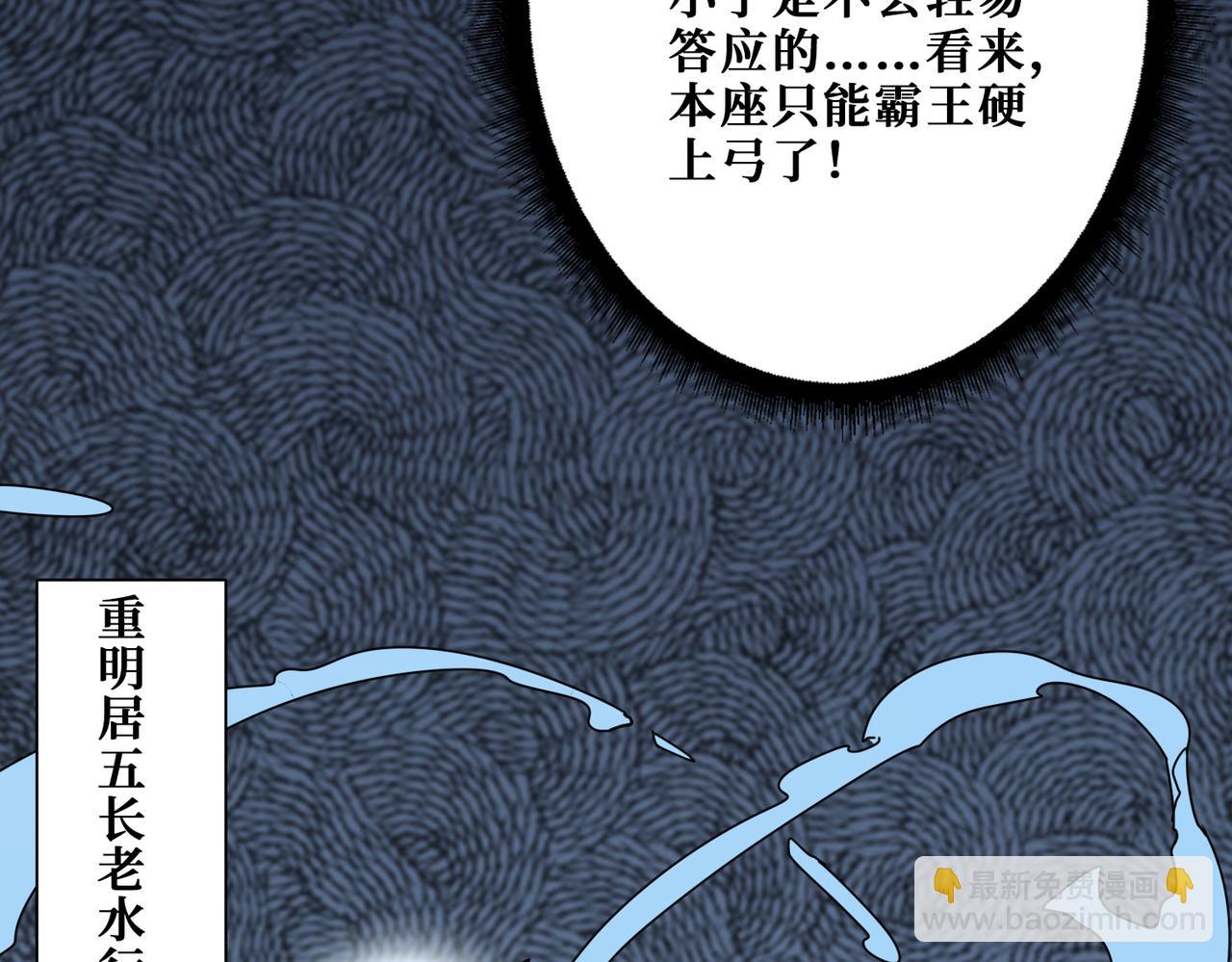 噬神紀 - 第337話 登仙的捷徑(3/3) - 2