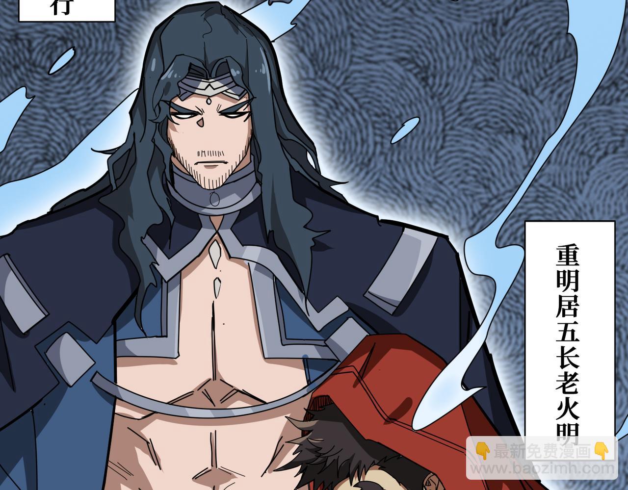 噬神紀 - 第337話 登仙的捷徑(3/3) - 3