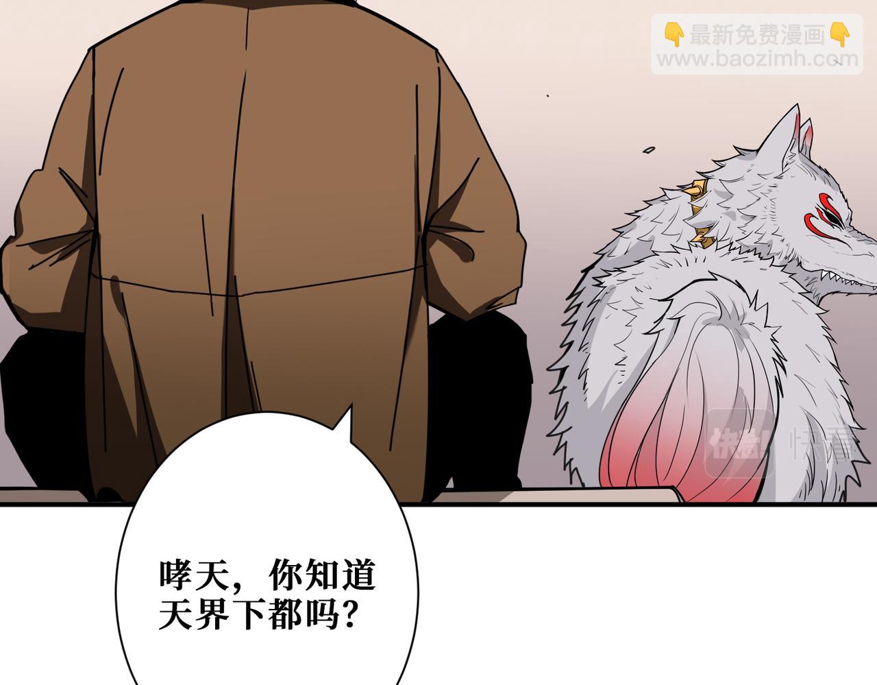 噬神紀 - 第337話 登仙的捷徑(1/3) - 2