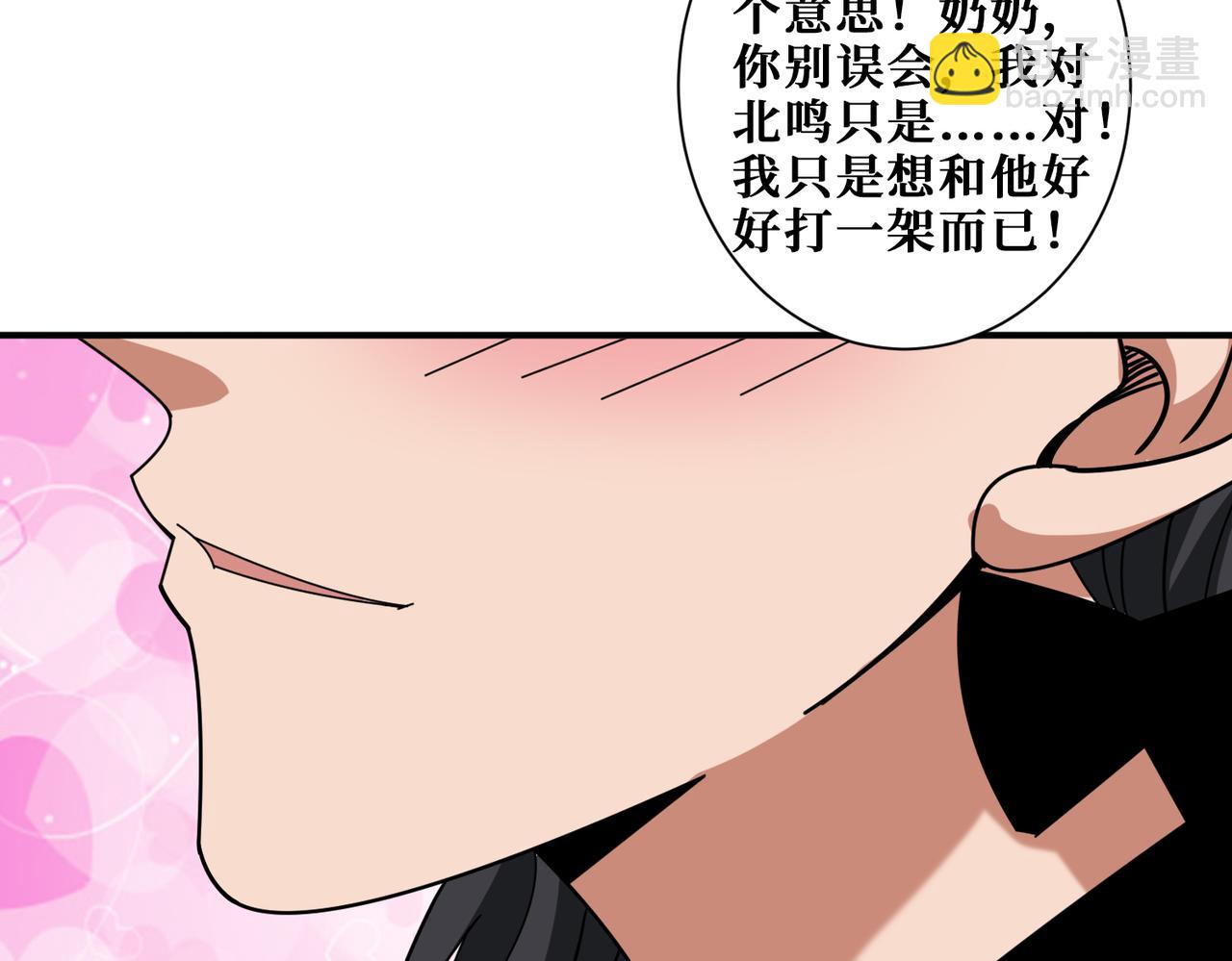 噬神紀 - 第337話 登仙的捷徑(1/3) - 4