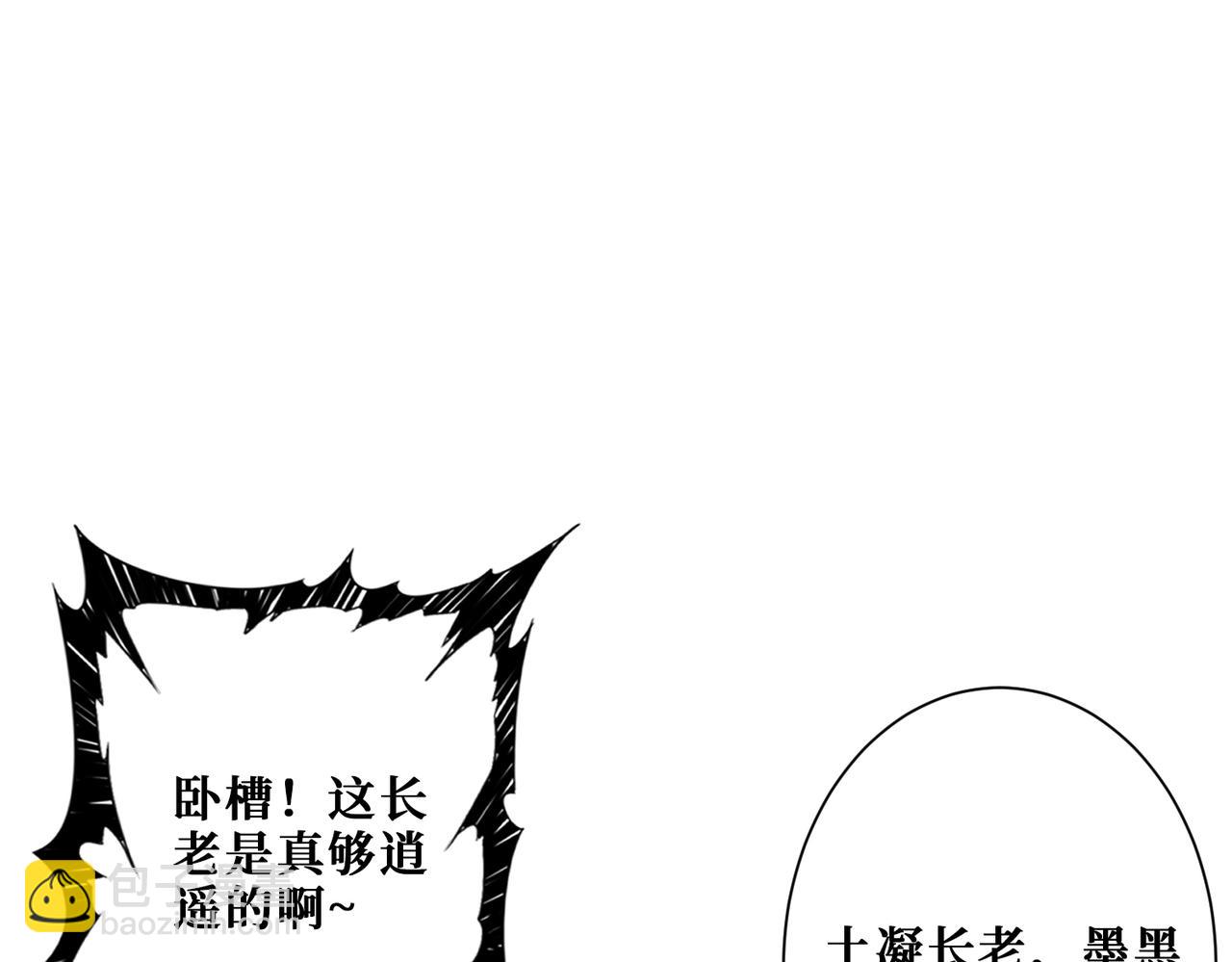 噬神紀 - 第337話 登仙的捷徑(1/3) - 1