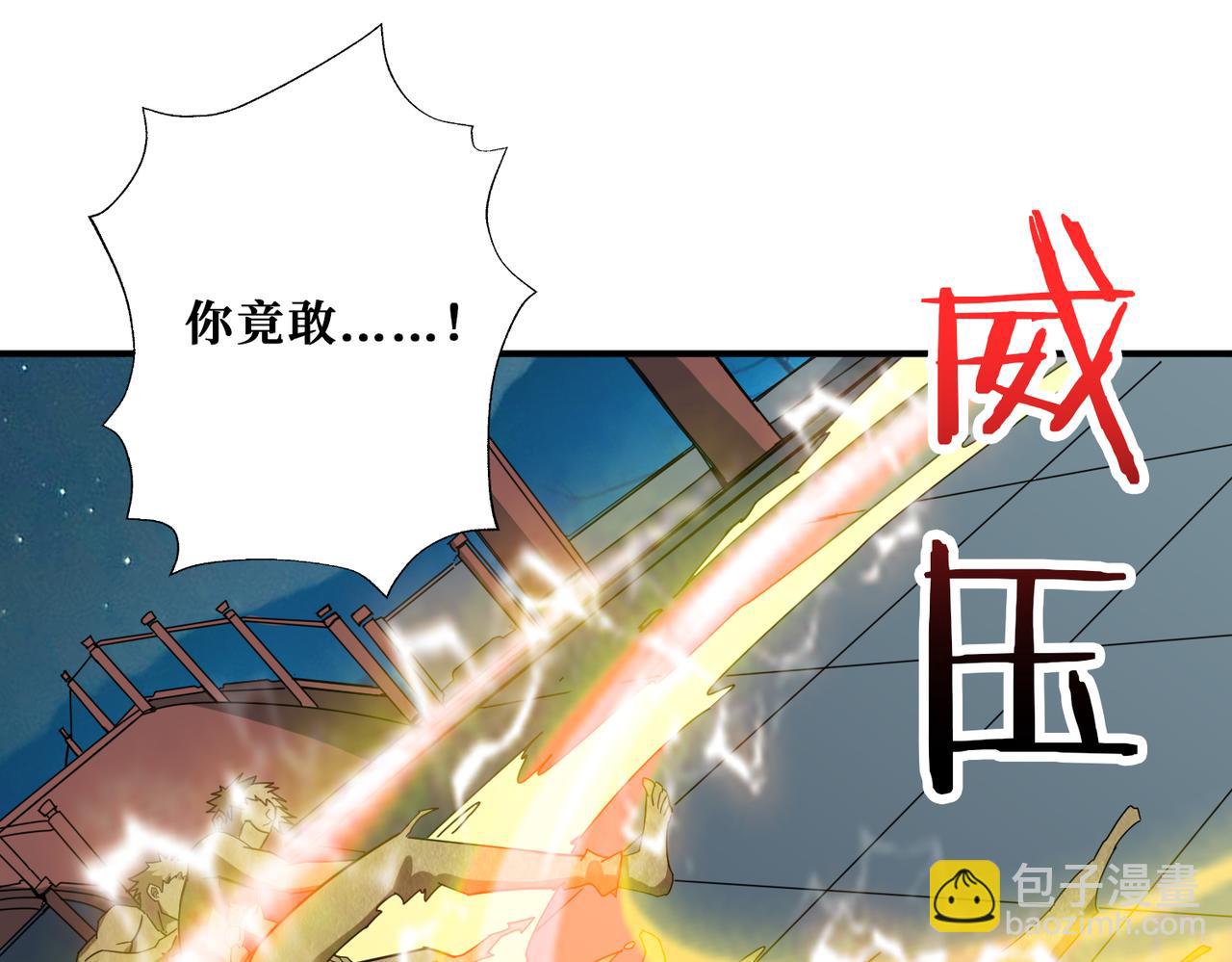 噬神紀 - 第337話 登仙的捷徑(1/3) - 7