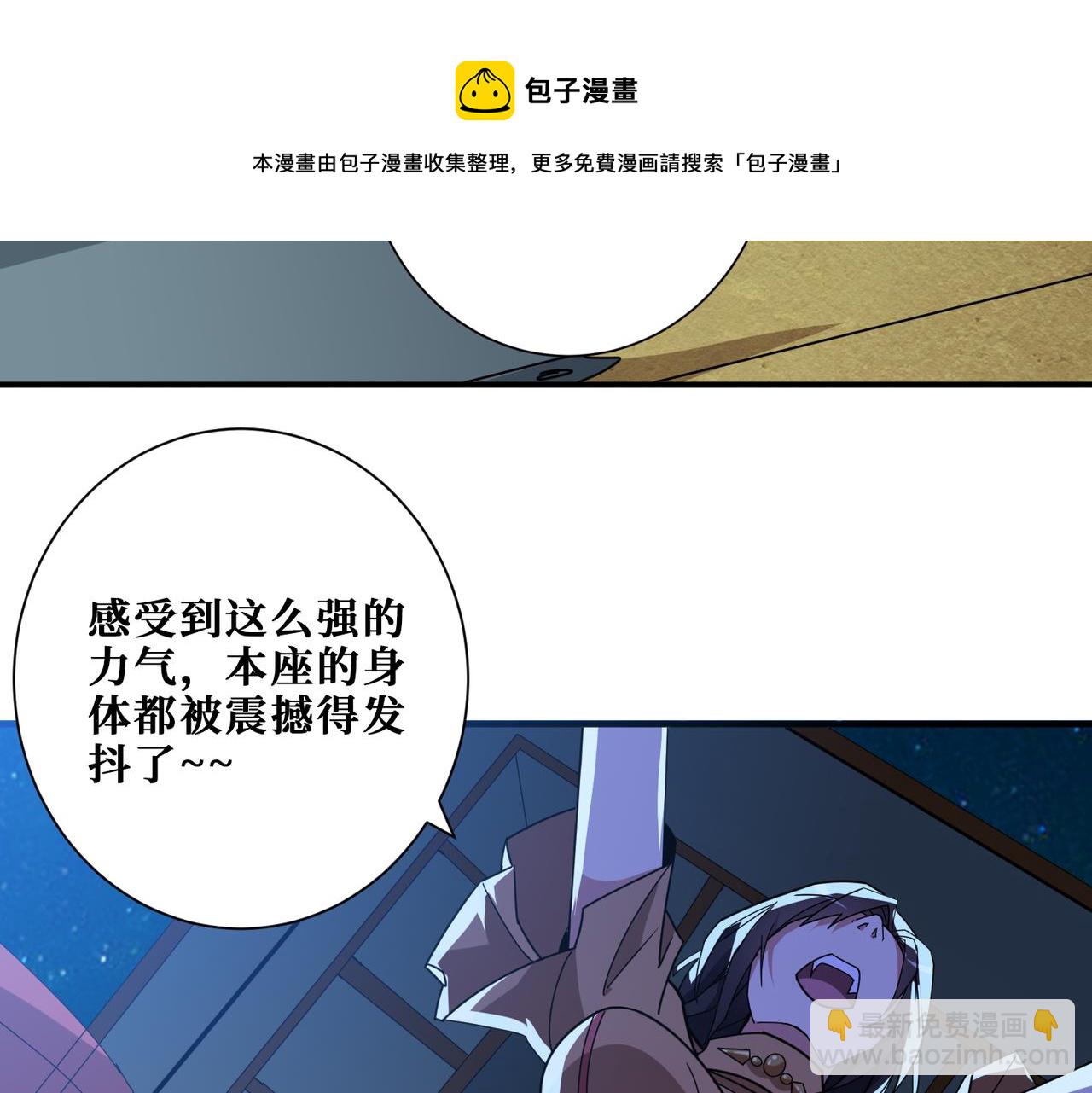 噬神紀 - 第337話 登仙的捷徑(2/3) - 5