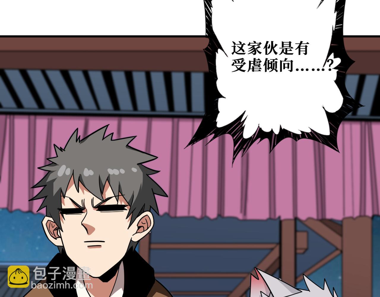 噬神紀 - 第337話 登仙的捷徑(2/3) - 1