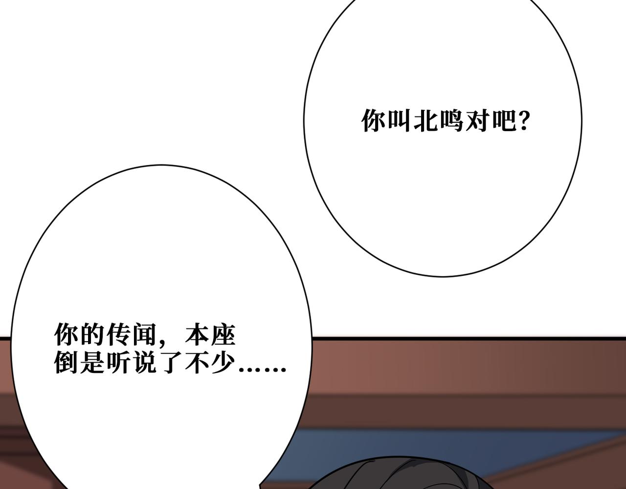 噬神紀 - 第337話 登仙的捷徑(2/3) - 4