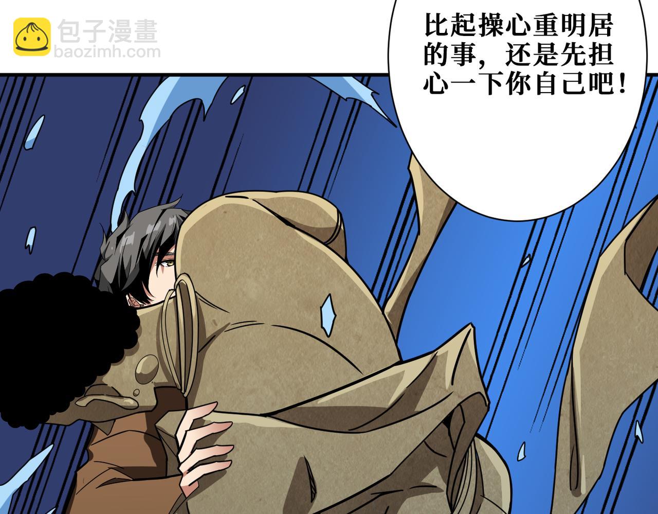 噬神紀 - 第337話 登仙的捷徑(2/3) - 3