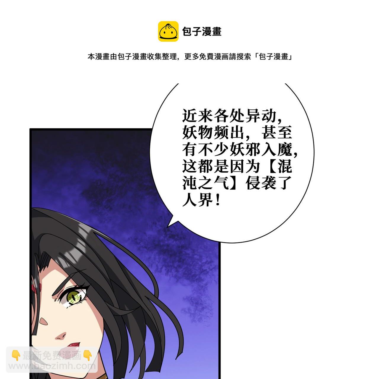 噬神紀 - 第337話 登仙的捷徑(2/3) - 5
