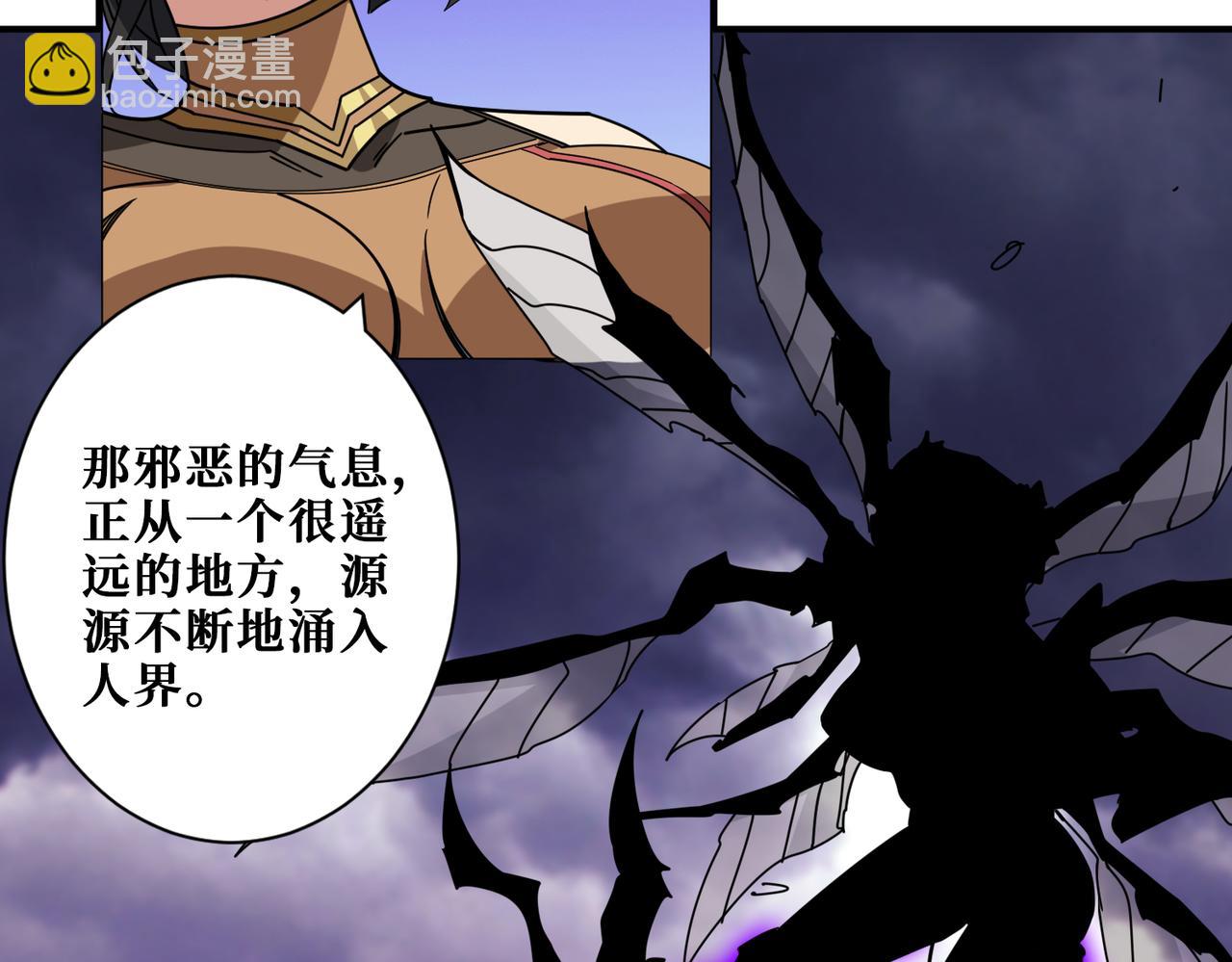 噬神紀 - 第337話 登仙的捷徑(2/3) - 6