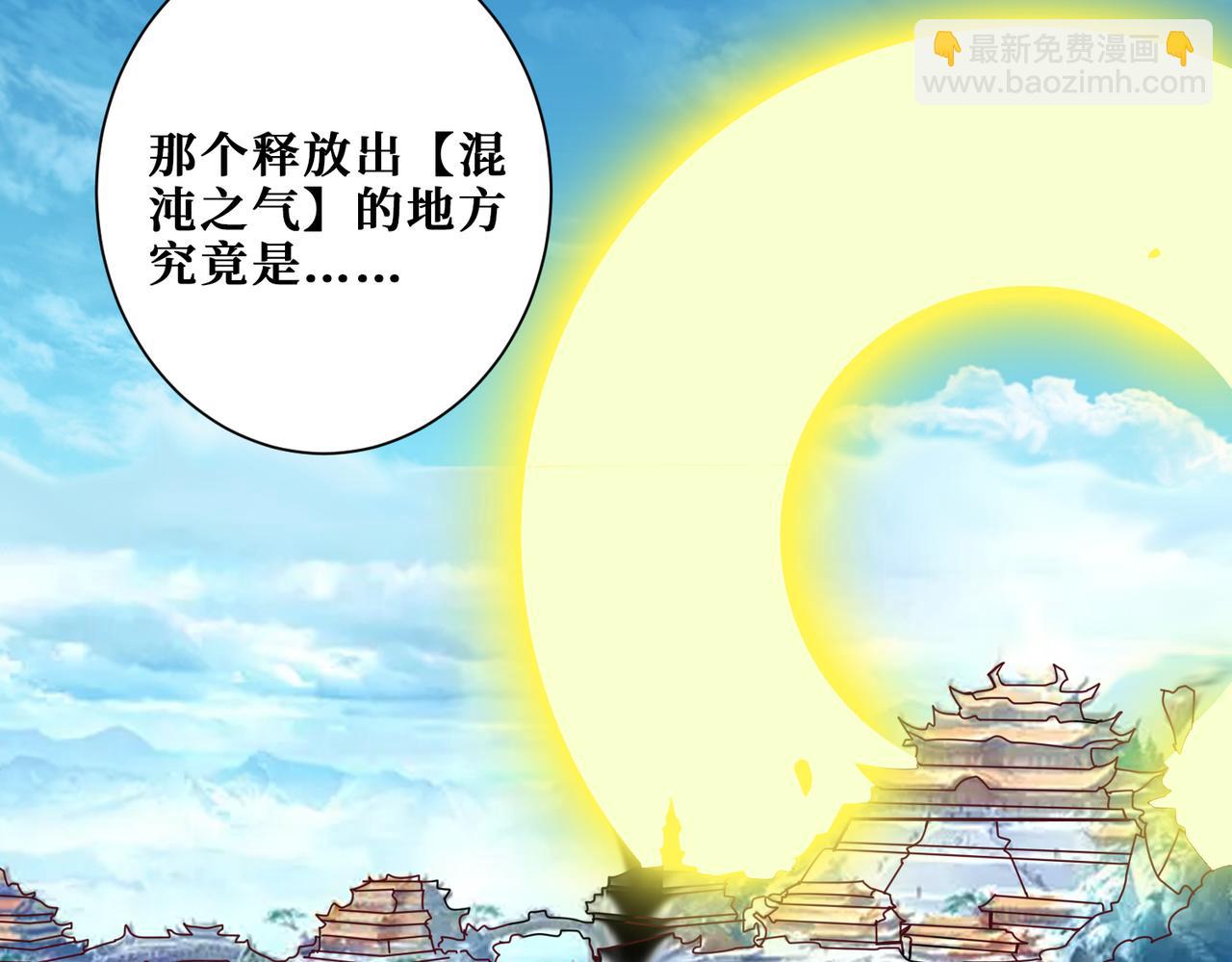 噬神紀 - 第337話 登仙的捷徑(2/3) - 2