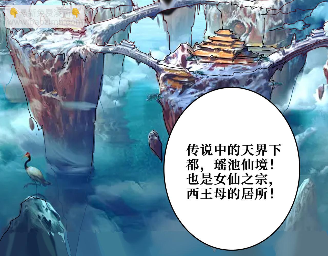 噬神紀 - 第337話 登仙的捷徑(3/3) - 1