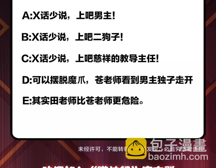 噬神紀 - 第33話 騷擾(3/3) - 1