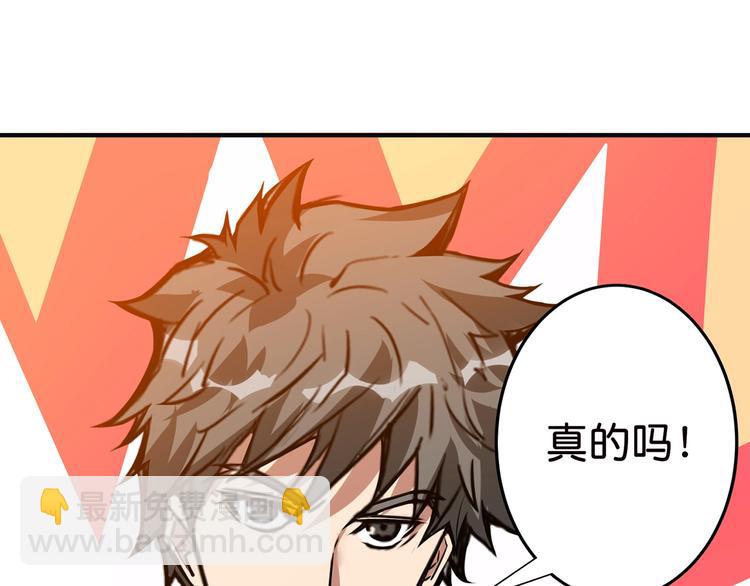 噬神紀 - 第33話 騷擾(2/3) - 5