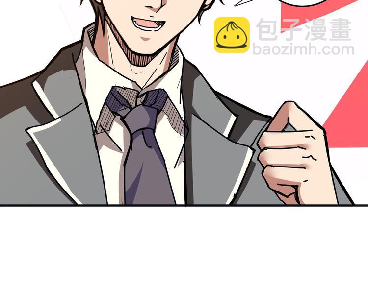 噬神紀 - 第33話 騷擾(2/3) - 6