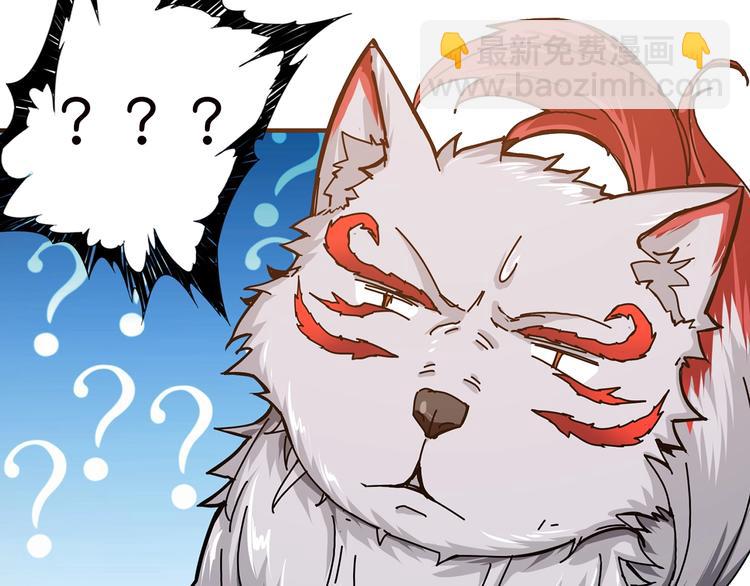 噬神紀 - 第33話 騷擾(2/3) - 8