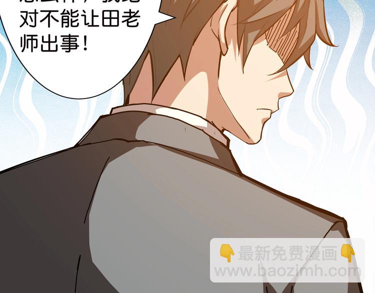 噬神紀 - 第33話 騷擾(2/3) - 2