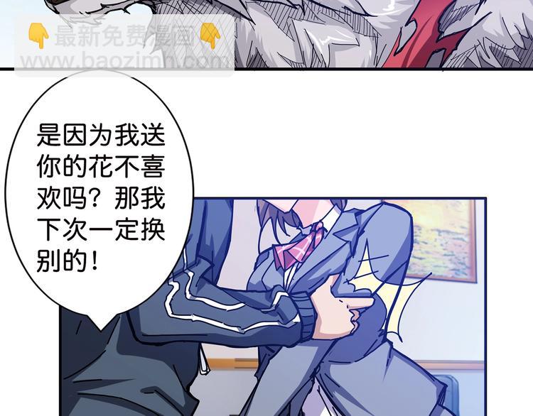 噬神紀 - 第33話 騷擾(2/3) - 4