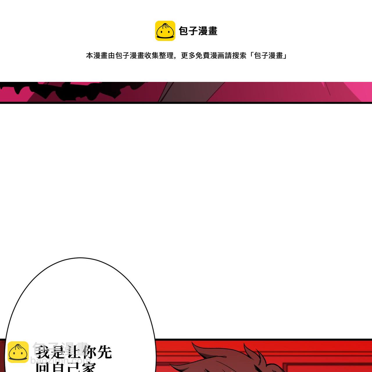 噬神紀 - 第339話 冰火兩重天(1/3) - 3