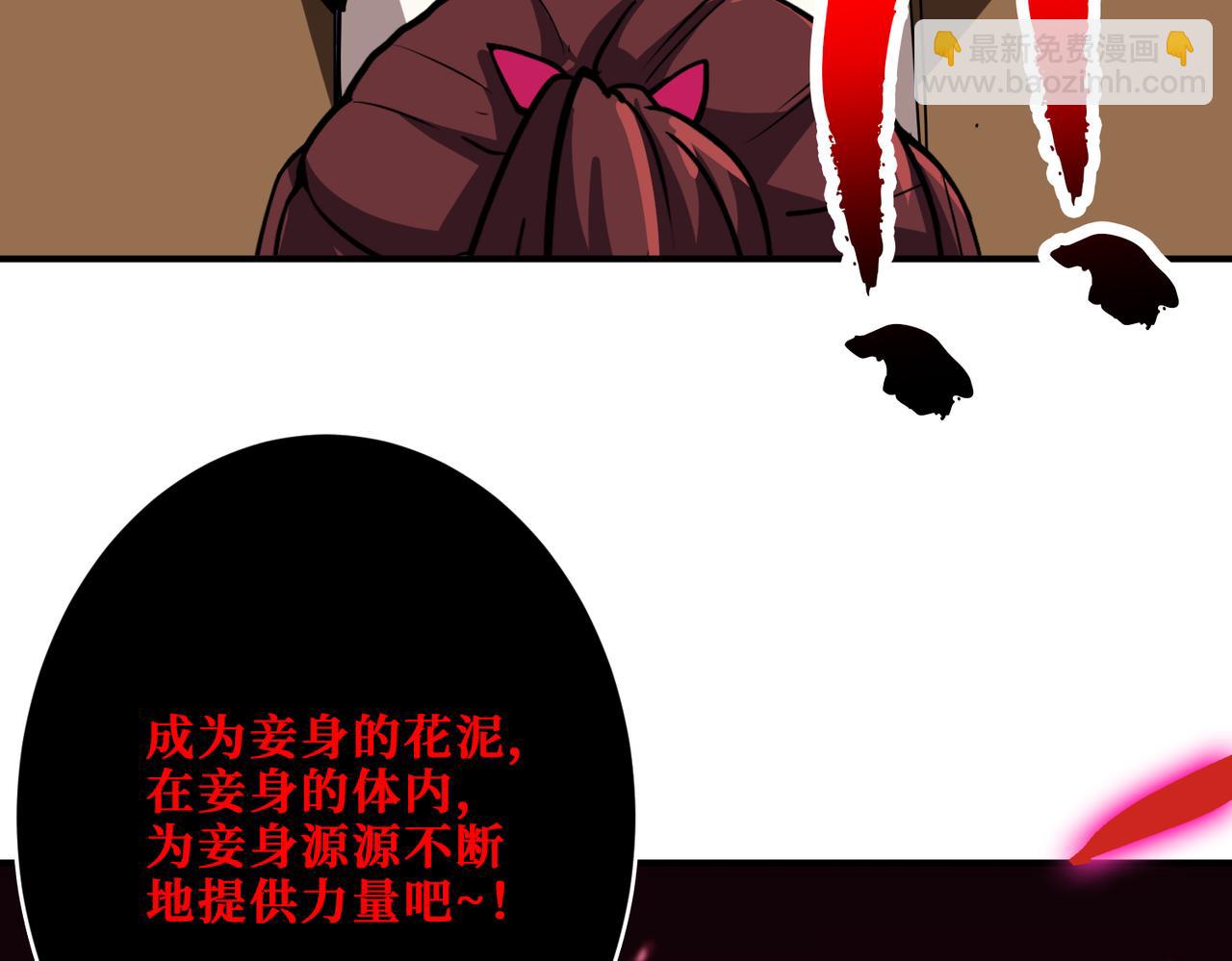 噬神紀 - 第339話 冰火兩重天(3/3) - 6