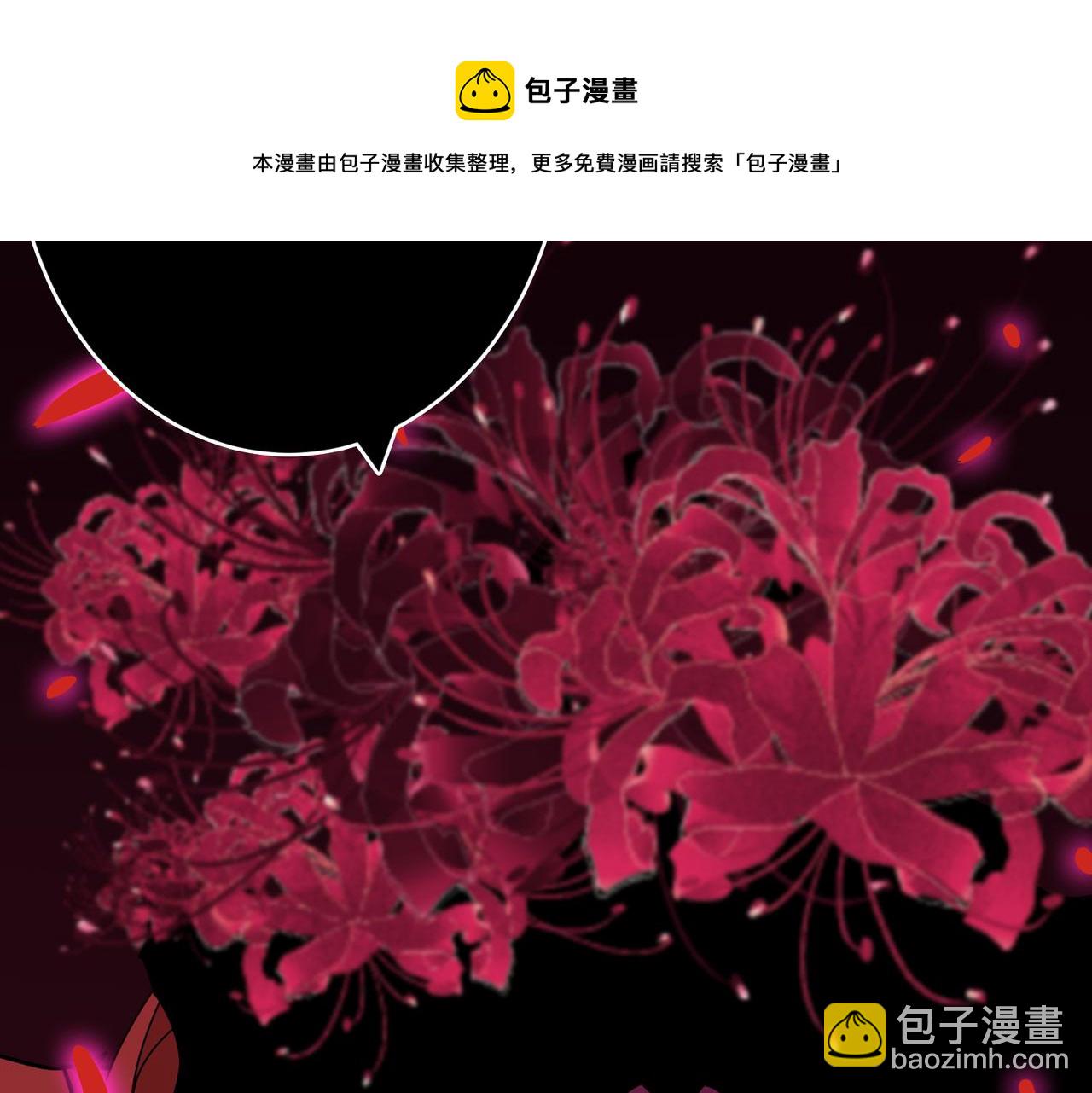 噬神紀 - 第339話 冰火兩重天(3/3) - 1