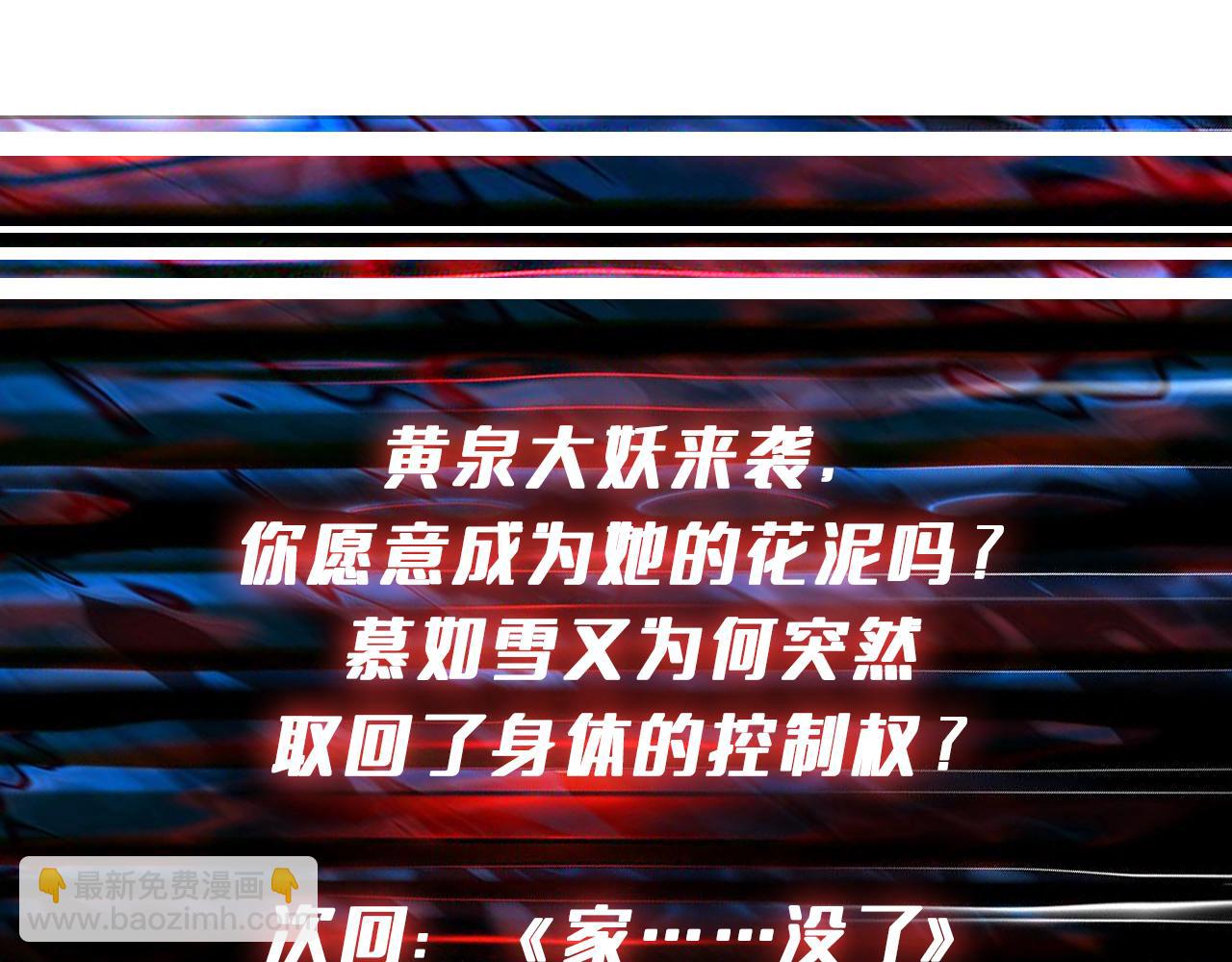 噬神紀 - 第339話 冰火兩重天(3/3) - 3