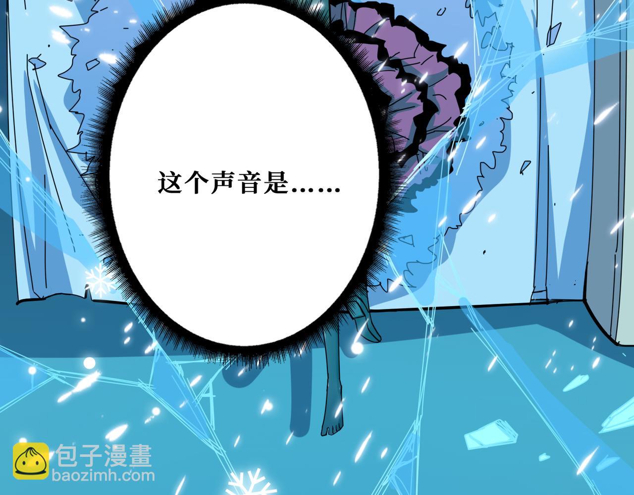 噬神紀 - 第339話 冰火兩重天(2/3) - 4