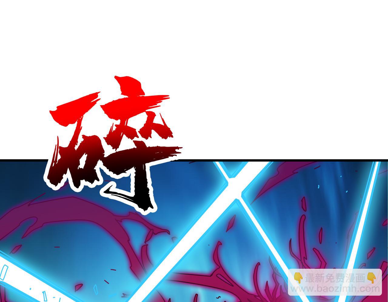 噬神紀 - 第339話 冰火兩重天(2/3) - 8