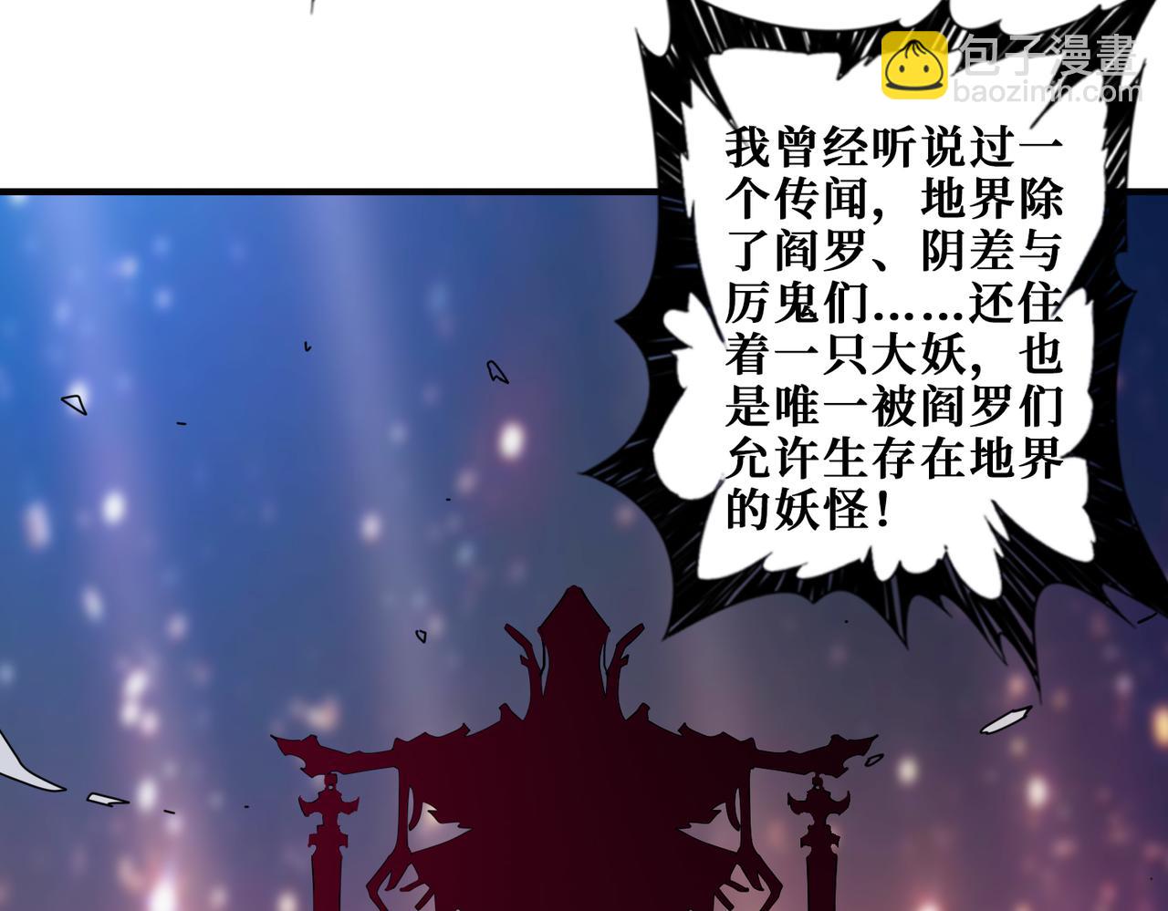 噬神紀 - 第339話 冰火兩重天(2/3) - 3