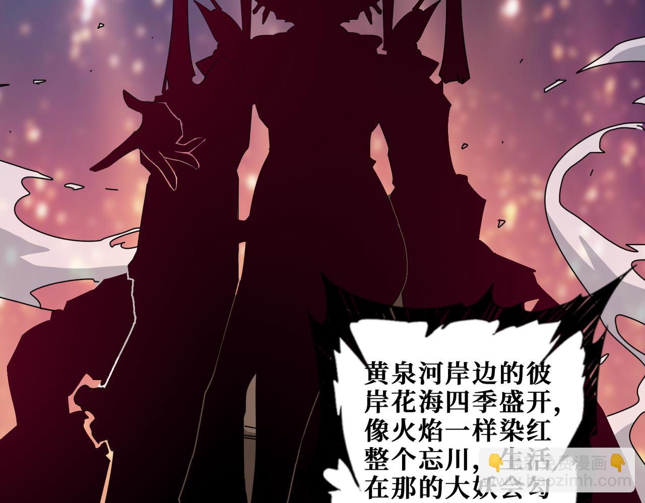 噬神紀 - 第339話 冰火兩重天(2/3) - 4